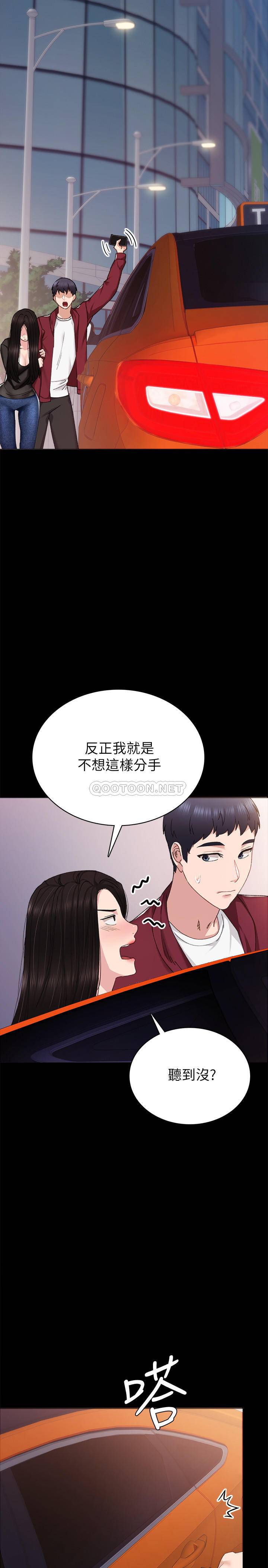 实习老师  第88话 漫画图片27.jpg