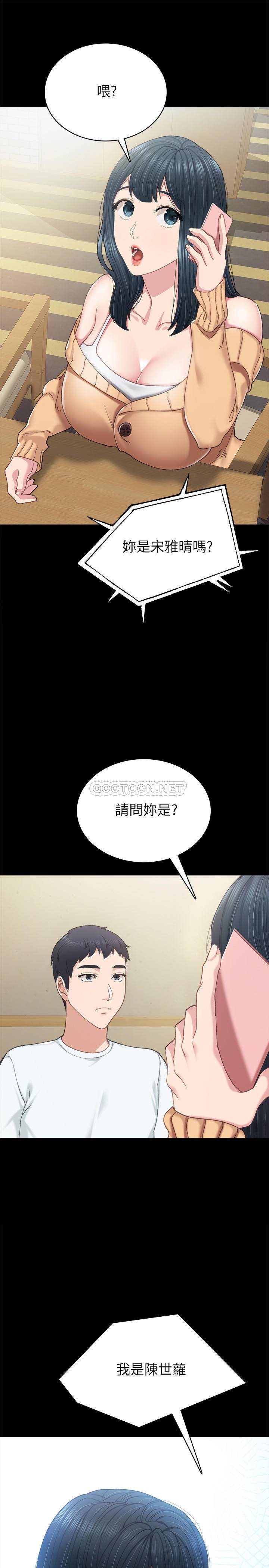 实习老师  第88话 漫画图片33.jpg