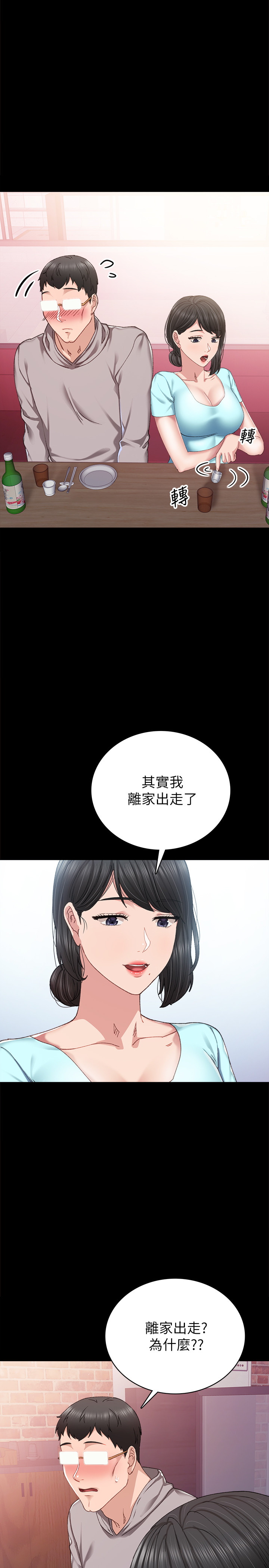 实习老师  第89话 漫画图片26.jpg