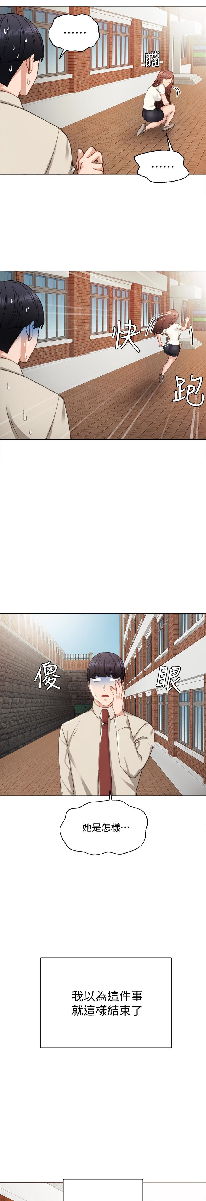 实习老师  第9话-老师是属于我的! 漫画图片24.jpg