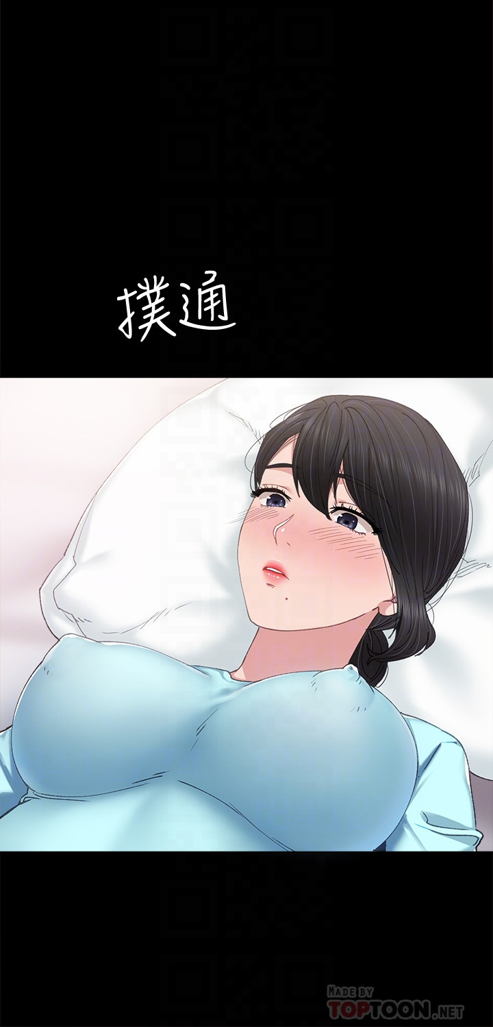 实习老师  第90话 漫画图片4.jpg