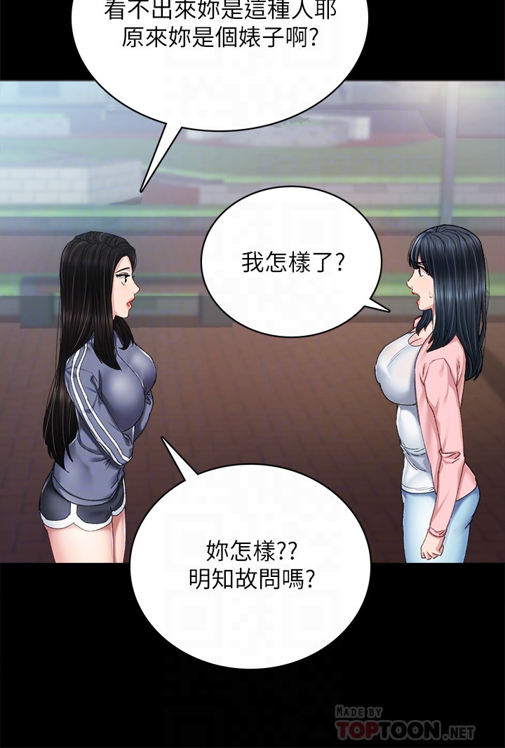 实习老师  第91话 漫画图片4.jpg