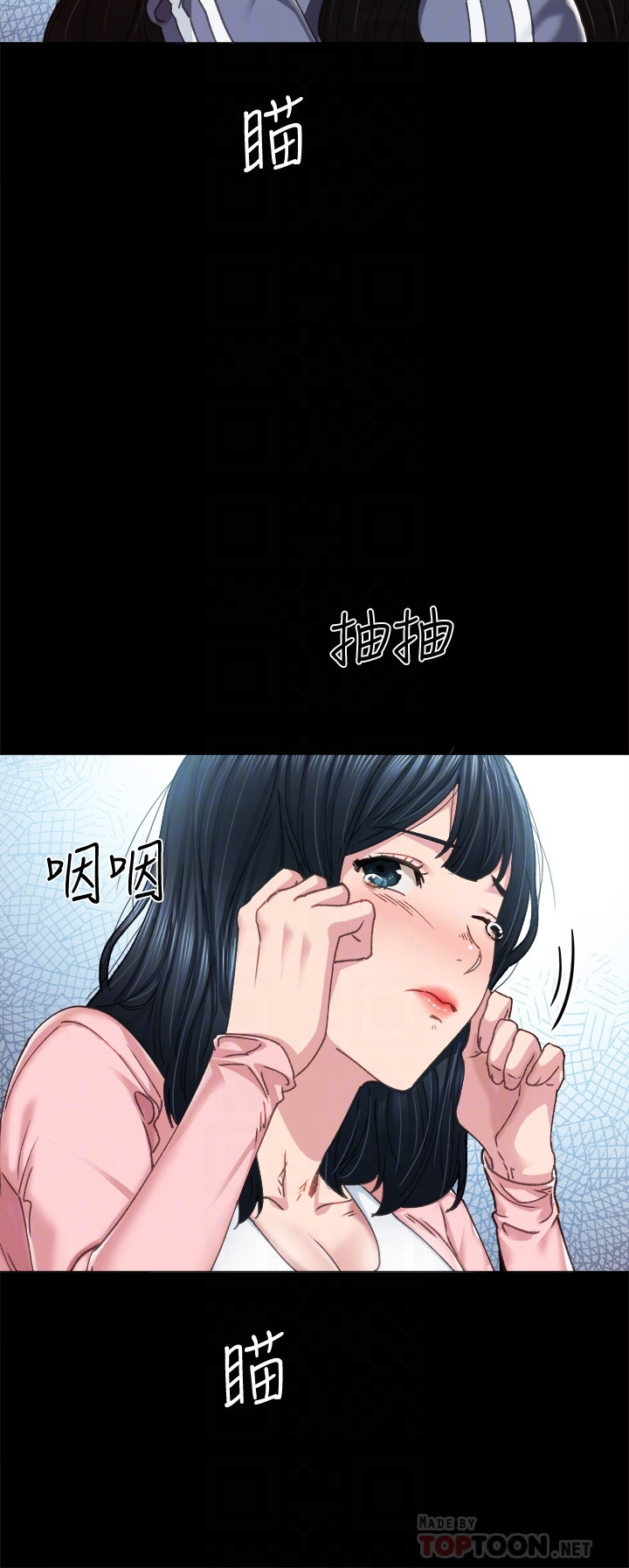 实习老师  第92话 漫画图片8.jpg