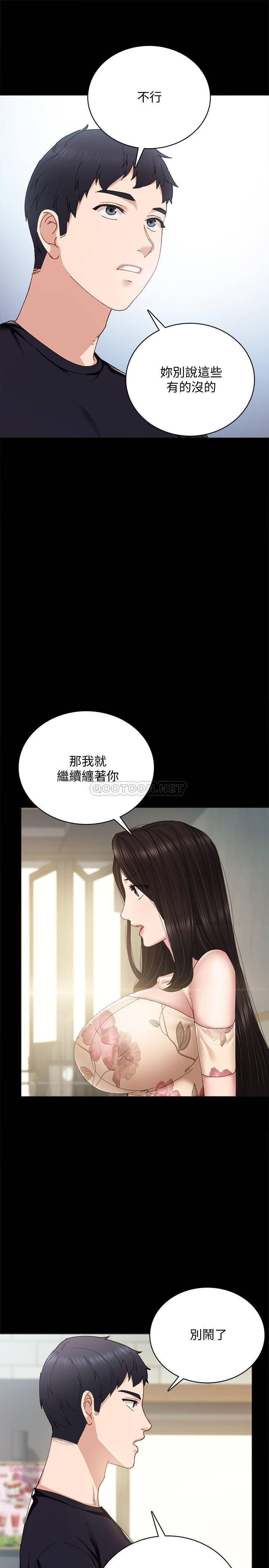 实习老师  第93话-向宇威索求的学生们 漫画图片5.jpg