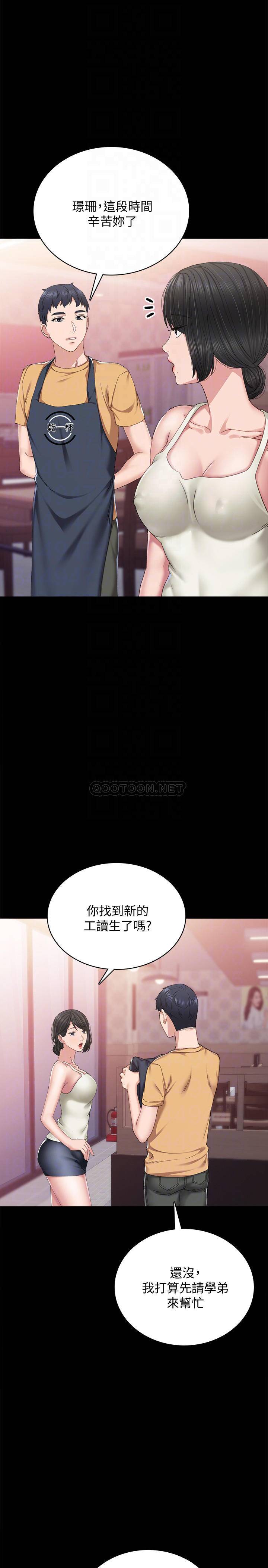 实习老师  第93话-向宇威索求的学生们 漫画图片10.jpg