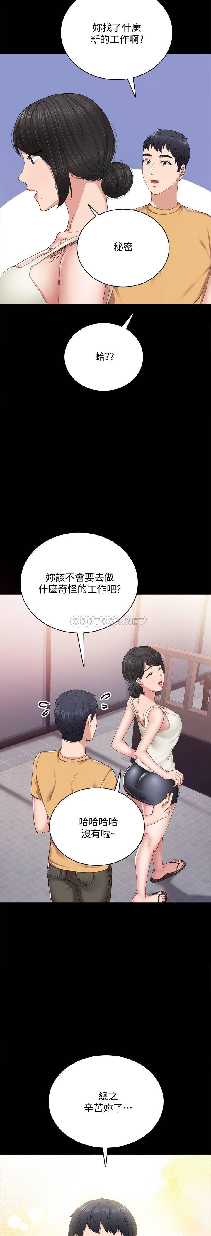 实习老师  第93话-向宇威索求的学生们 漫画图片11.jpg