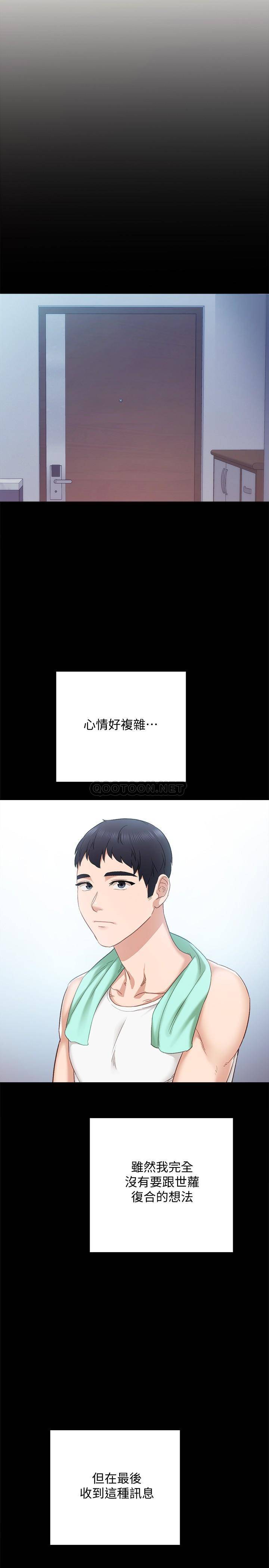 实习老师  第94话-要不要跟我一起度过今晚 漫画图片15.jpg