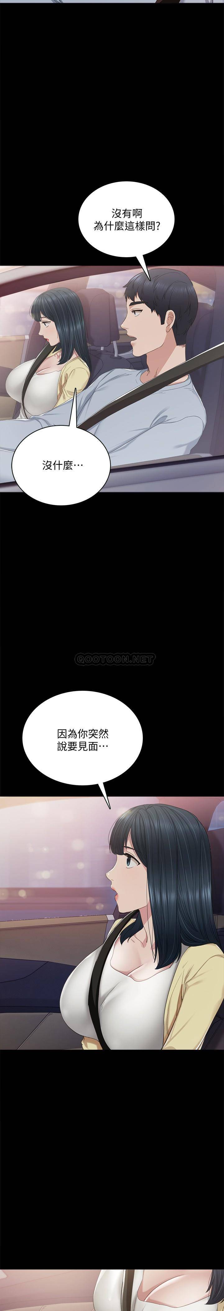 实习老师  第94话-要不要跟我一起度过今晚 漫画图片26.jpg