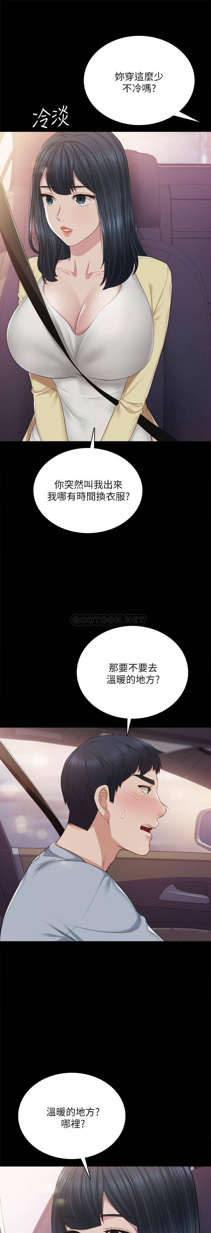 实习老师  第94话-要不要跟我一起度过今晚 漫画图片29.jpg