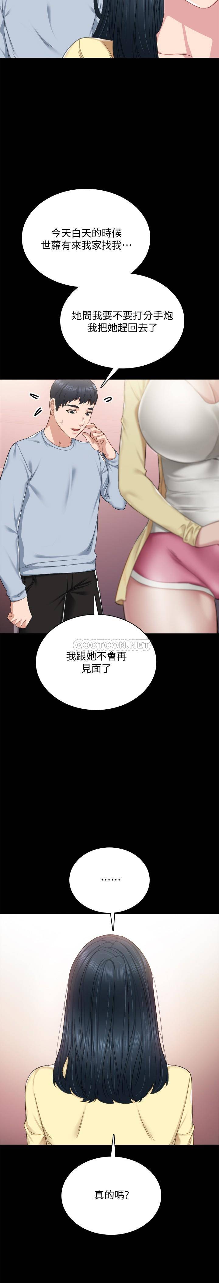 实习老师  第94话-要不要跟我一起度过今晚 漫画图片34.jpg