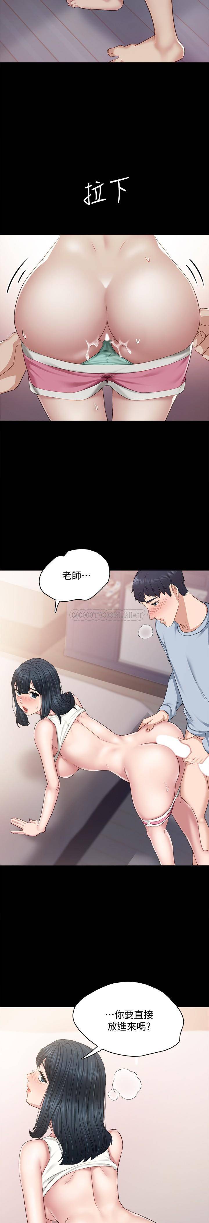 实习老师  第95话湿透的雅晴 漫画图片15.jpg