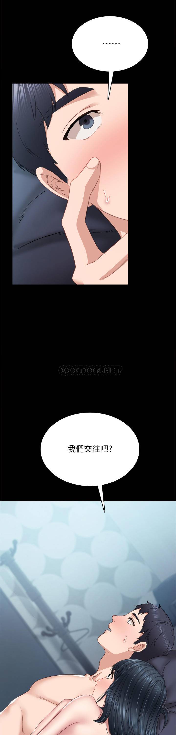 实习老师  第96话珠荷的改变 漫画图片2.jpg