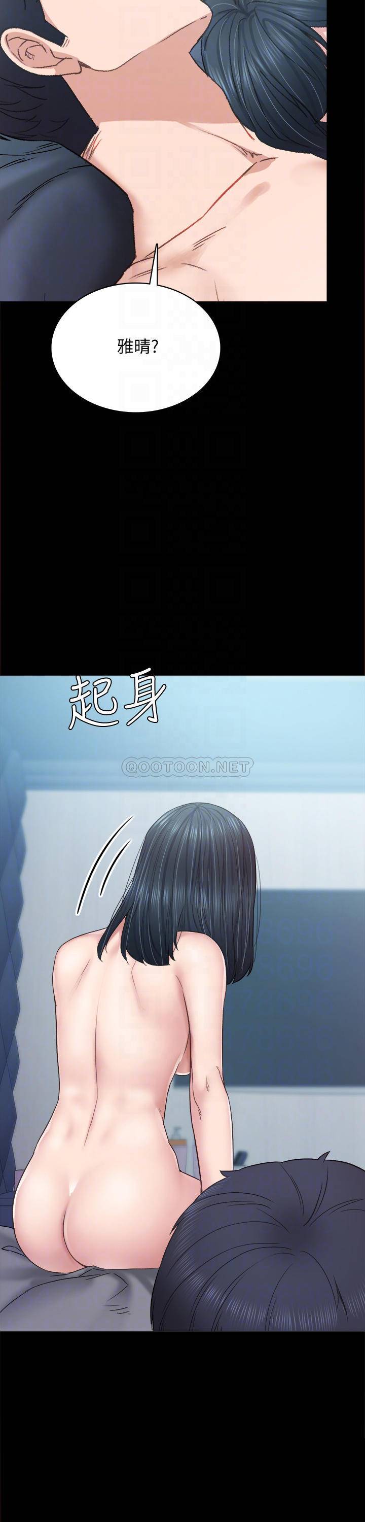 实习老师  第96话珠荷的改变 漫画图片4.jpg