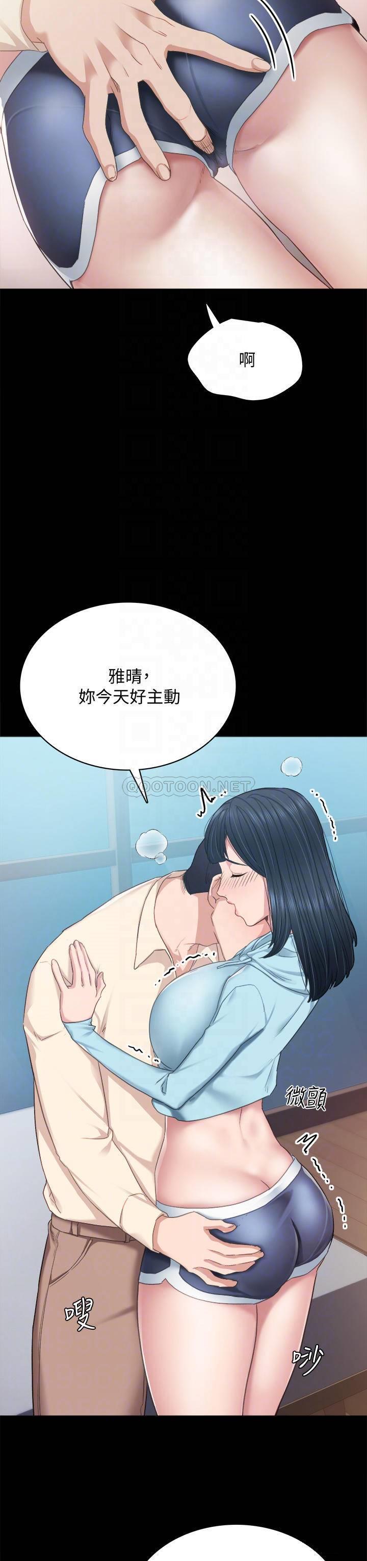 实习老师  第98话-宇威哥，快放进来♥ 漫画图片9.jpg