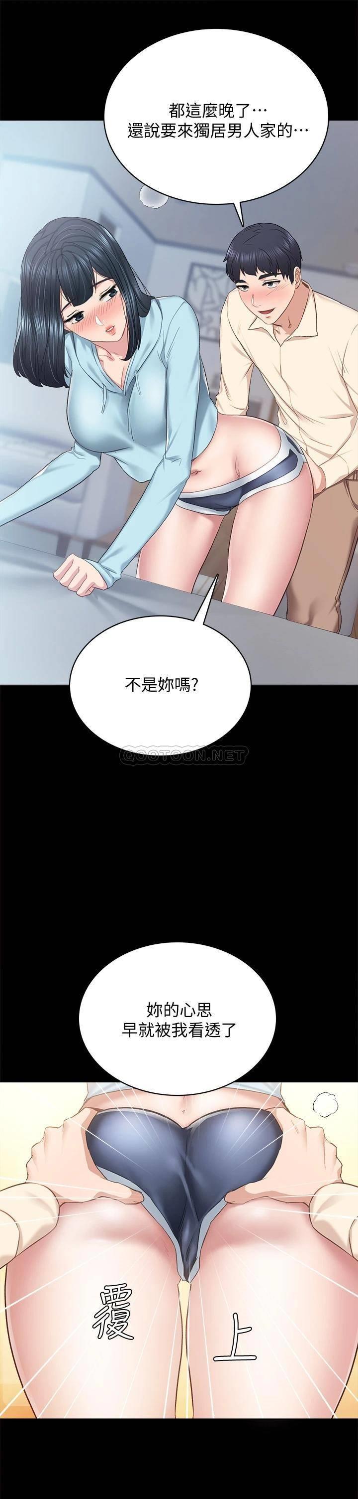 实习老师  第98话-宇威哥，快放进来♥ 漫画图片12.jpg