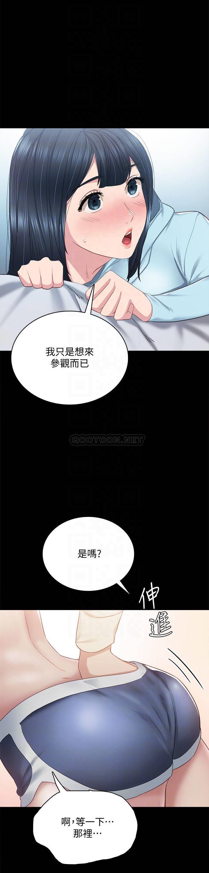 实习老师  第98话-宇威哥，快放进来♥ 漫画图片13.jpg