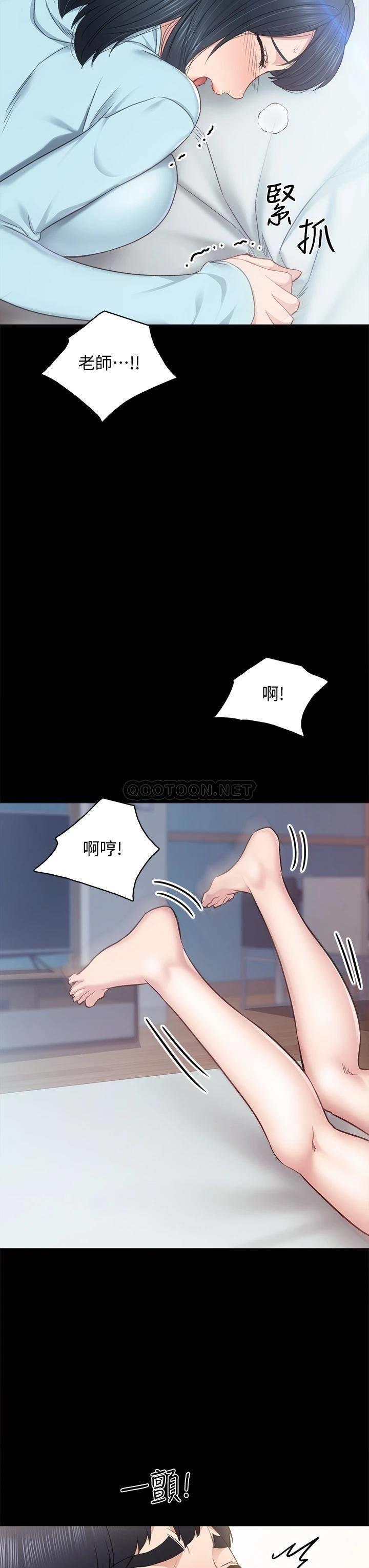 实习老师  第98话-宇威哥，快放进来♥ 漫画图片34.jpg