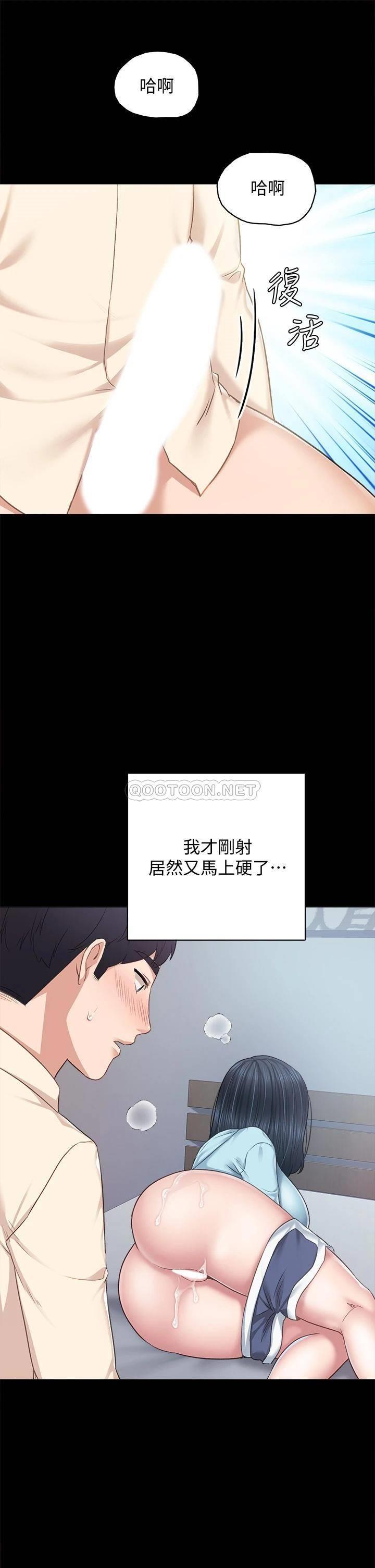 实习老师  第98话-宇威哥，快放进来♥ 漫画图片37.jpg