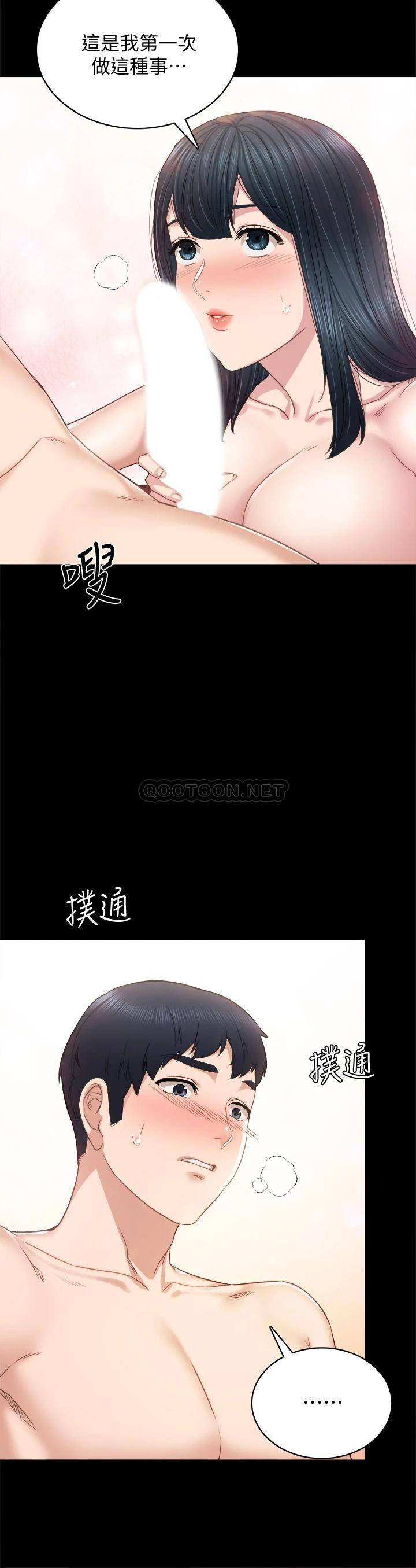 实习老师  第99话雅晴生涩的吹箫初体验 漫画图片5.jpg