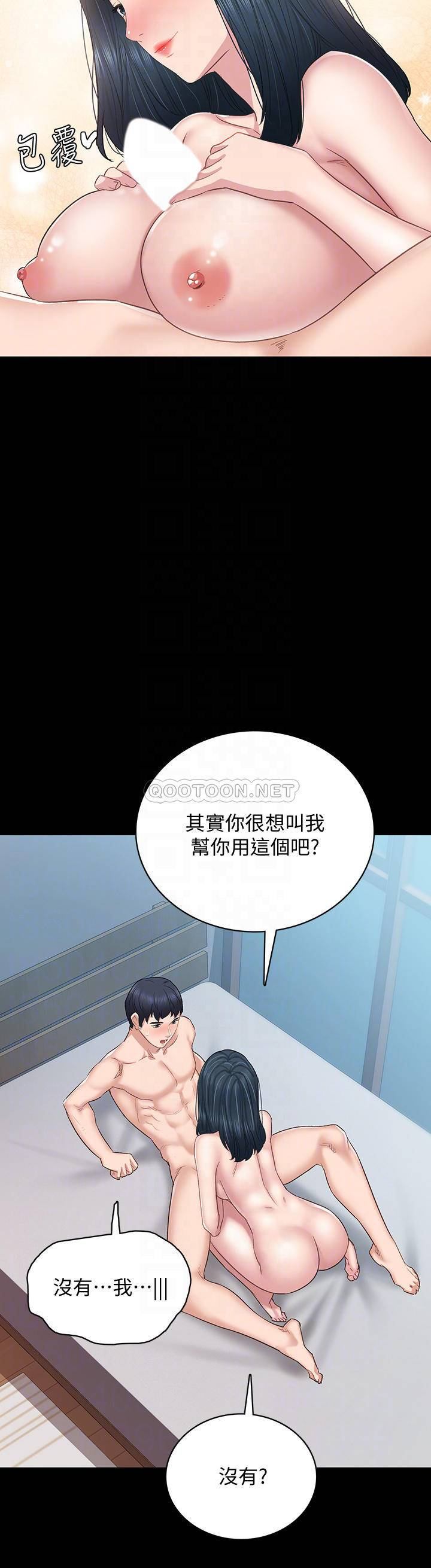 实习老师  第99话雅晴生涩的吹箫初体验 漫画图片10.jpg