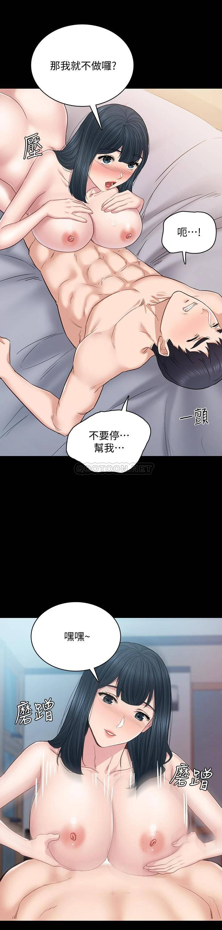 实习老师  第99话雅晴生涩的吹箫初体验 漫画图片11.jpg