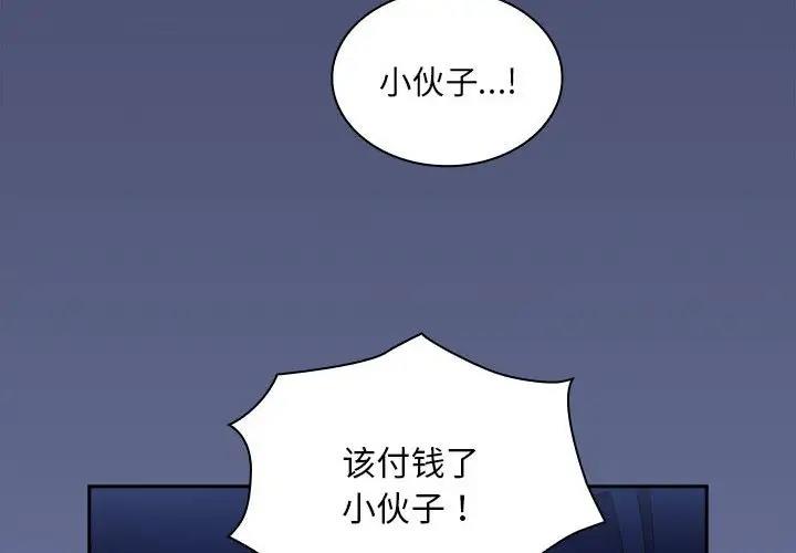 韩漫《陌生的未婚妻/不请自来的未婚妻》第80話 全集在线阅读 2