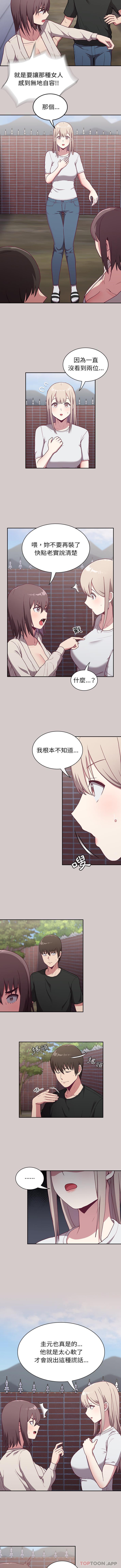 陌生的未婚妻/不请自来的未婚妻  第2话 漫画图片13.jpg