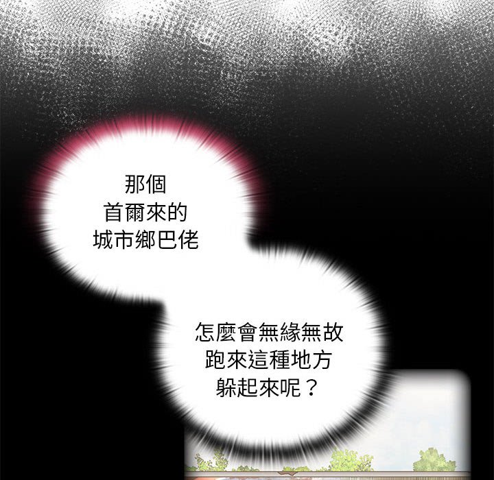 韩漫《陌生的未婚妻/不请自来的未婚妻》第68話 全集在线阅读 6