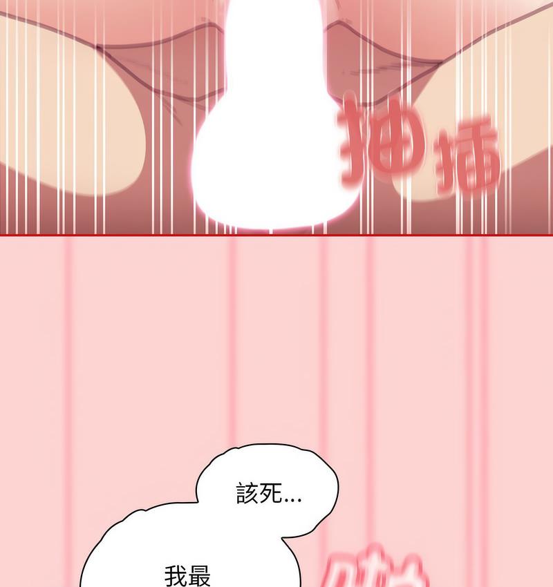 陌生的未婚妻/不请自来的未婚妻  第71话 漫画图片7.jpg