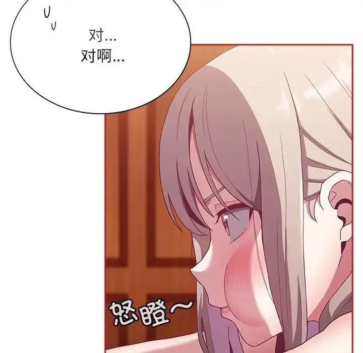 陌生的未婚妻/不请自来的未婚妻  第72话 漫画图片11.jpg