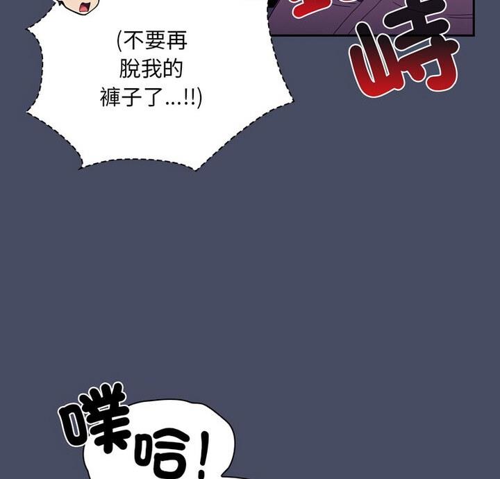 韩漫《陌生的未婚妻/不请自来的未婚妻》第77話 全集在线阅读 8