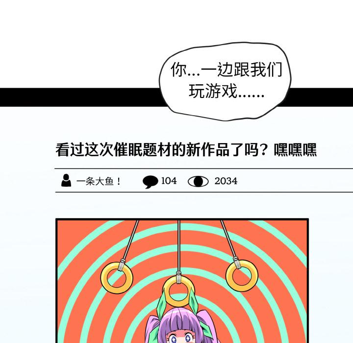 发小碰不得/强制催眠  第1话 漫画图片98.jpg