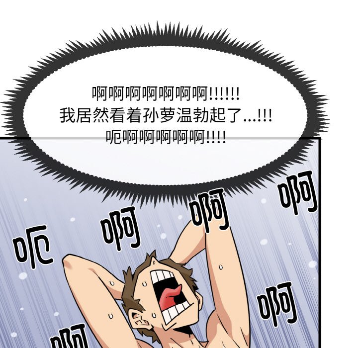 发小碰不得/强制催眠  第2话 漫画图片150.jpg