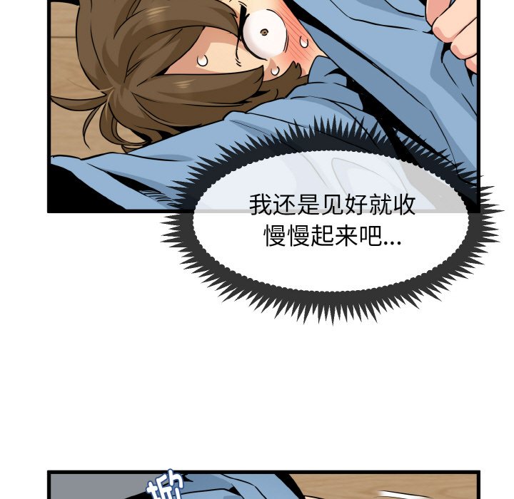 发小碰不得/强制催眠  第2话 漫画图片51.jpg