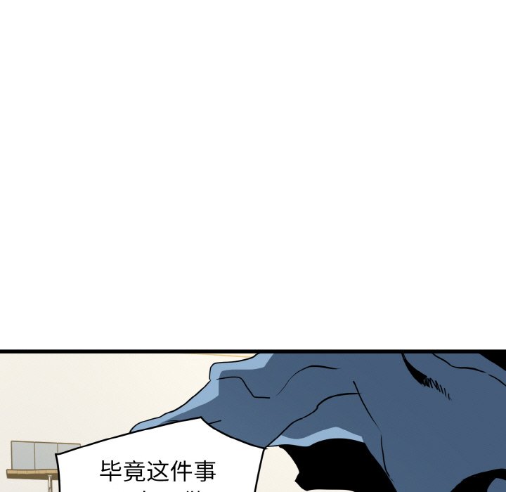 发小碰不得/强制催眠  第2话 漫画图片87.jpg