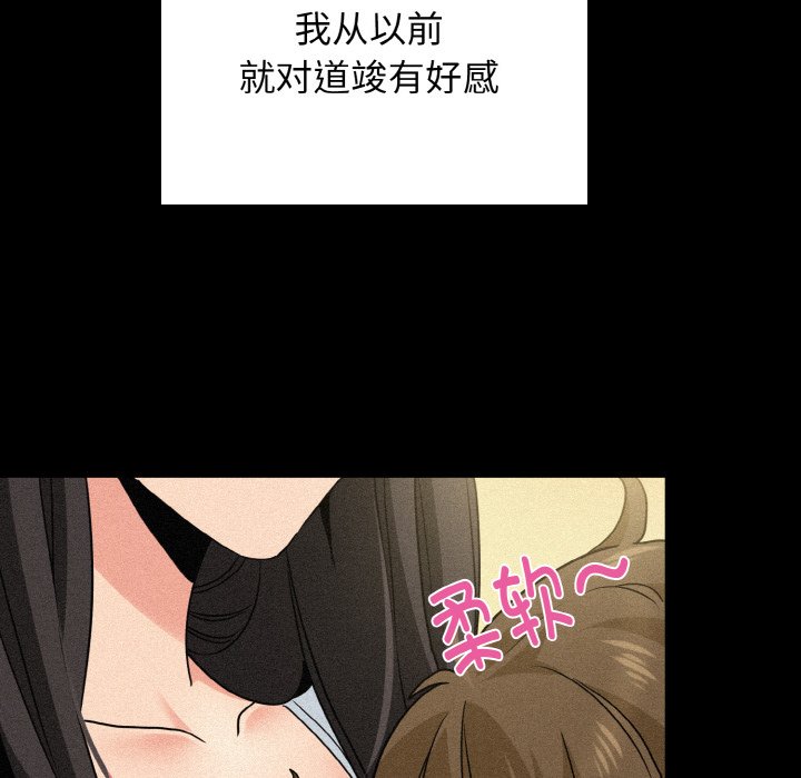 发小碰不得/强制催眠  第2话 漫画图片102.jpg