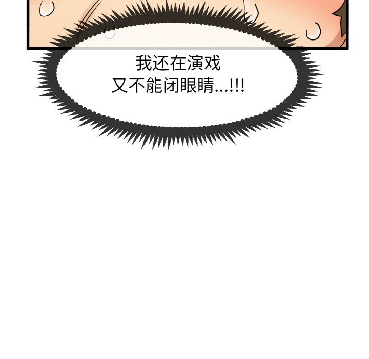 发小碰不得/强制催眠  第2话 漫画图片127.jpg