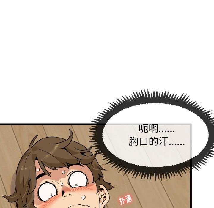 发小碰不得/强制催眠  第2话 漫画图片133.jpg