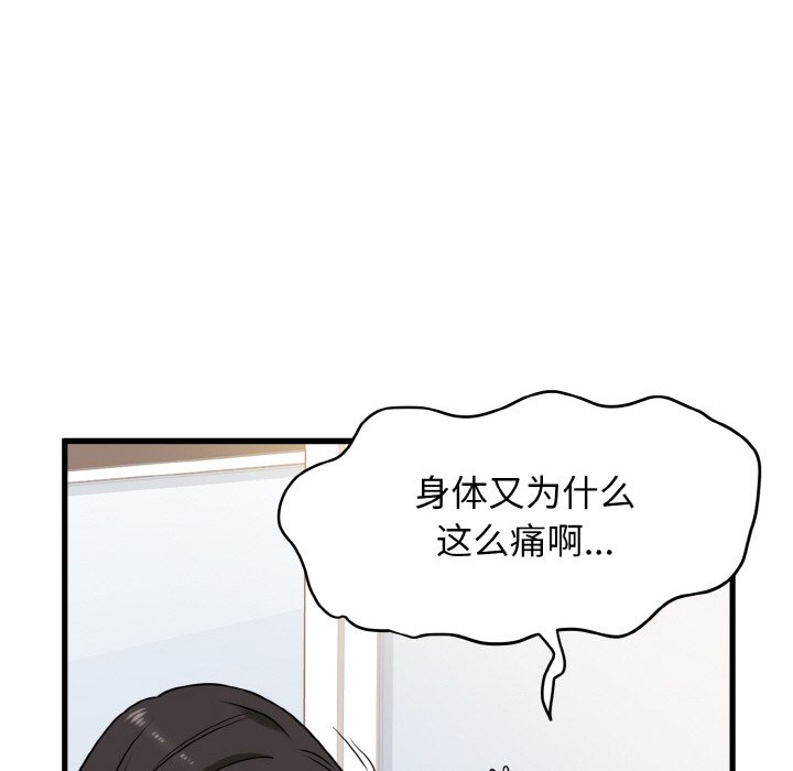 发小碰不得/强制催眠  第3话 漫画图片72.jpg