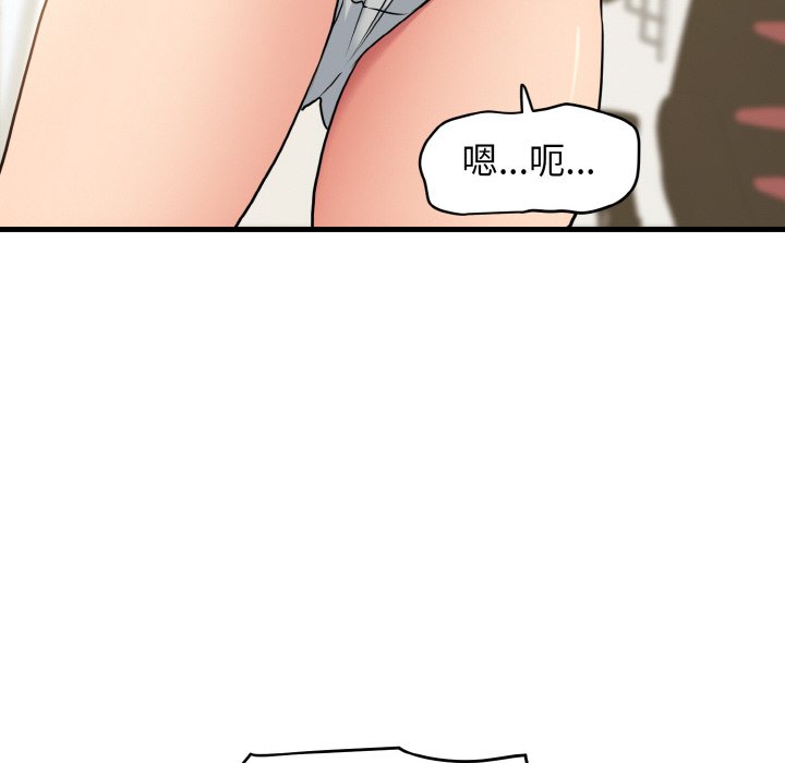 发小碰不得/强制催眠  第3话 漫画图片94.jpg