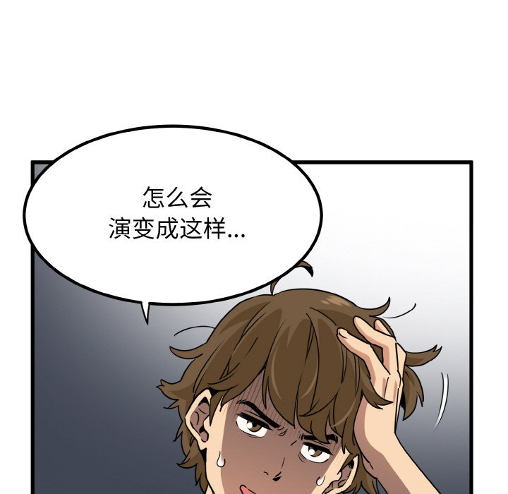 发小碰不得/强制催眠  第3话 漫画图片103.jpg