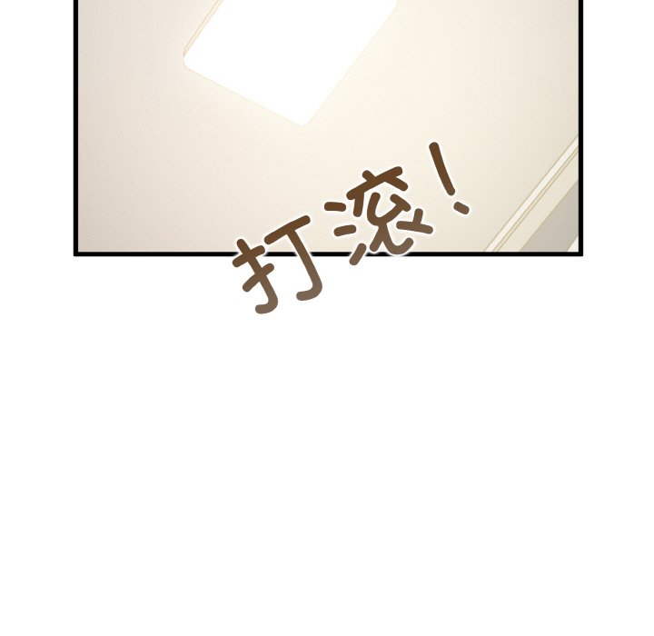 发小碰不得/强制催眠  第3话 漫画图片131.jpg