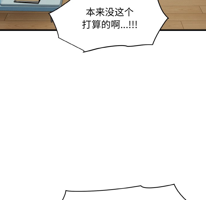 发小碰不得/强制催眠  第3话 漫画图片186.jpg