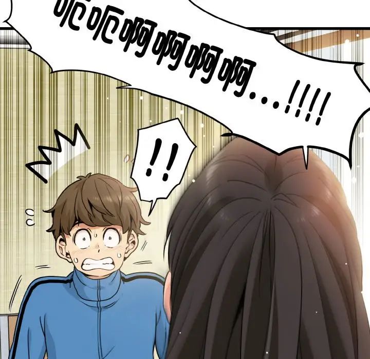 发小碰不得/强制催眠  第4话 漫画图片9.jpg