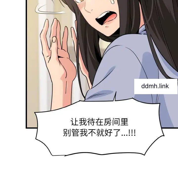 发小碰不得/强制催眠  第4话 漫画图片17.jpg