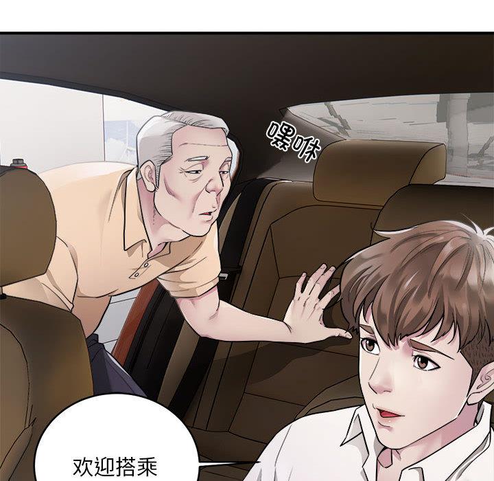 好运出租车  第1话 漫画图片15.jpg