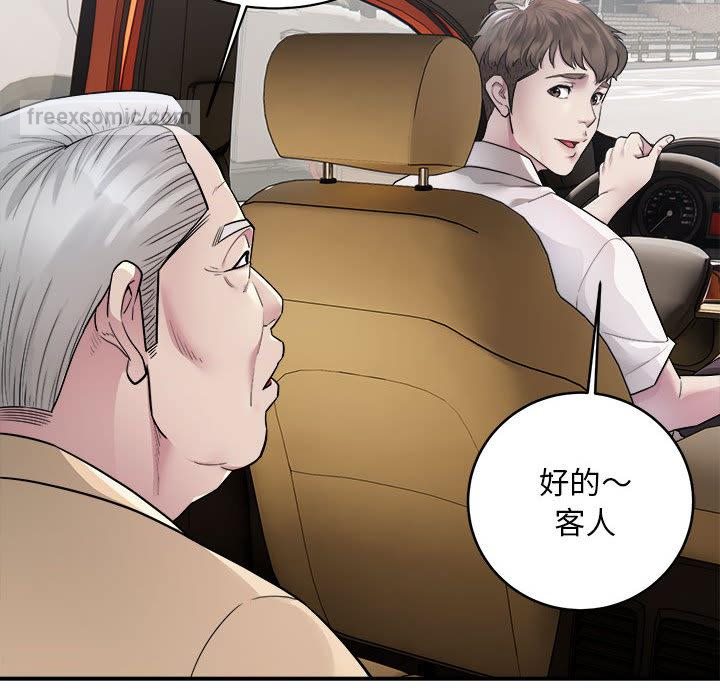 好运出租车  第1话 漫画图片17.jpg