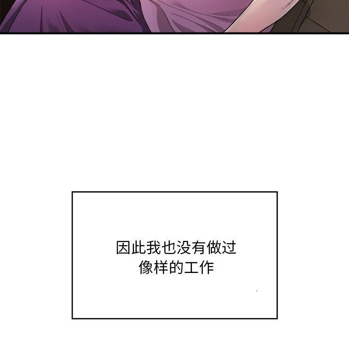 好运出租车  第1话 漫画图片30.jpg