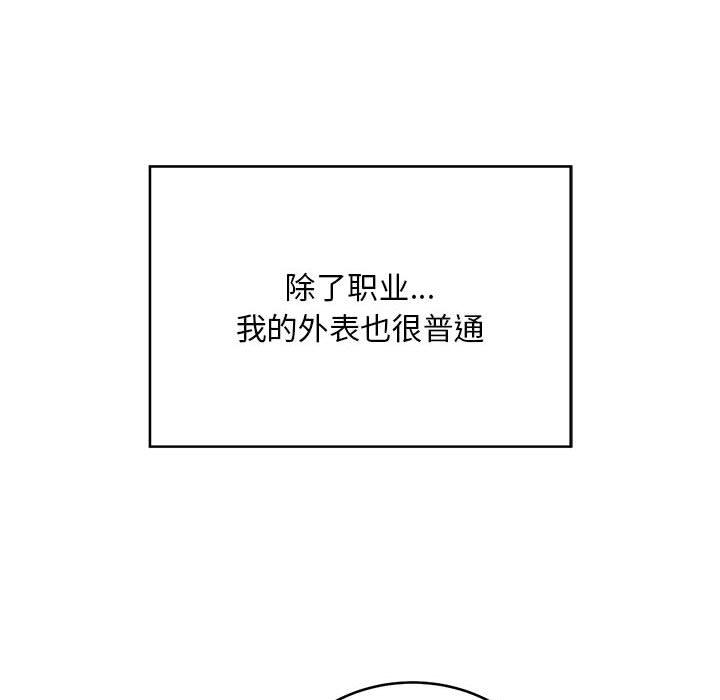 好运出租车  第1话 漫画图片41.jpg