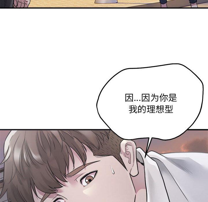 好运出租车  第1话 漫画图片83.jpg